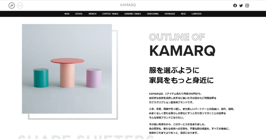 KAMARQのトップページ